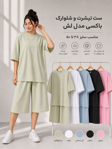 ست تیشرت شلوارک زنانه لش