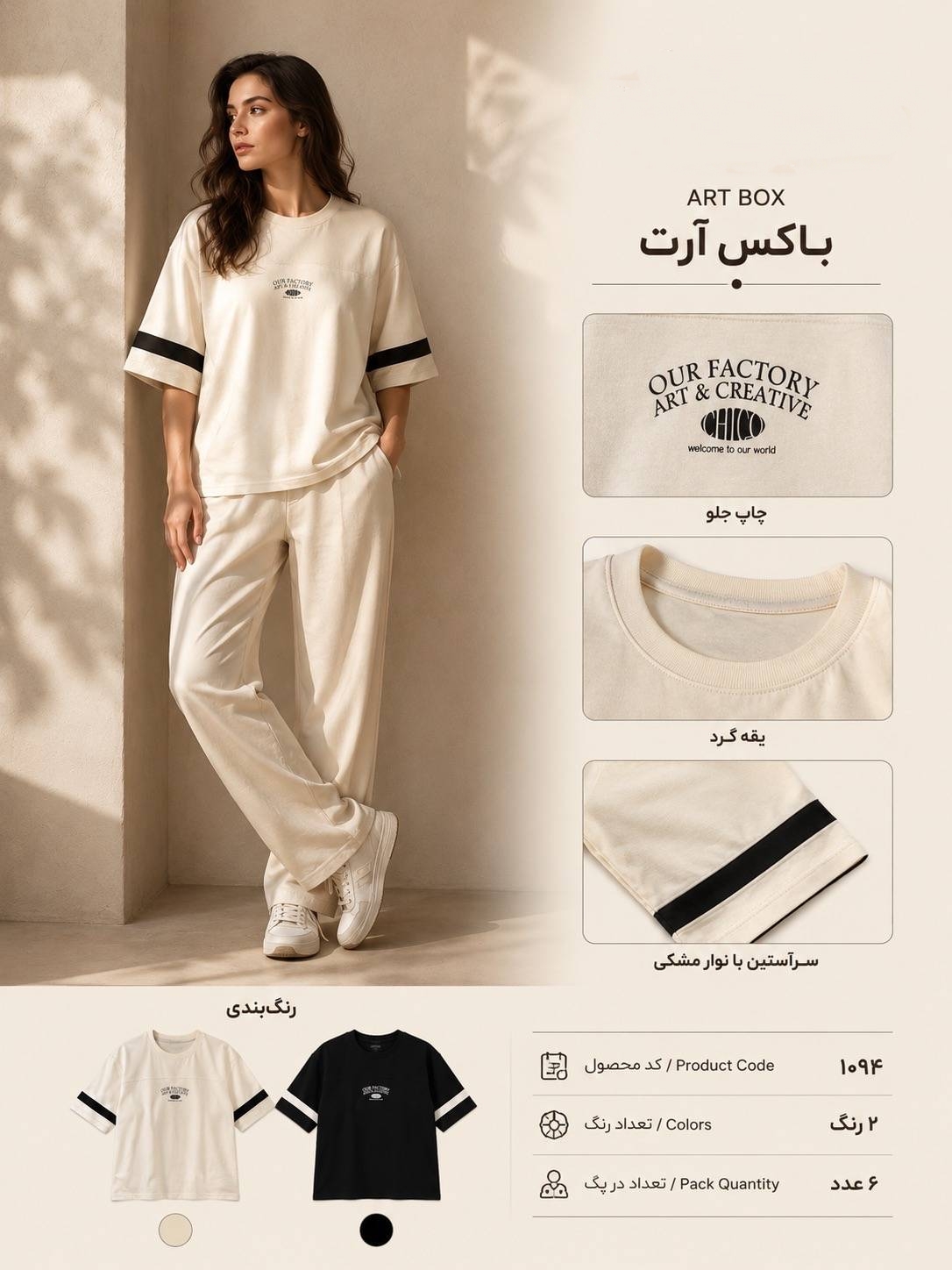 تیشرت سفید زنانه باکسی